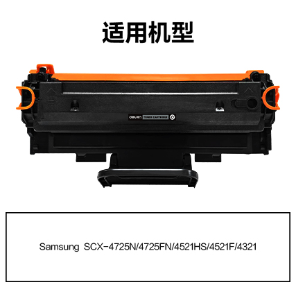纵横R-SCX4725通用耗材-通用硒鼓(黑色)(支)