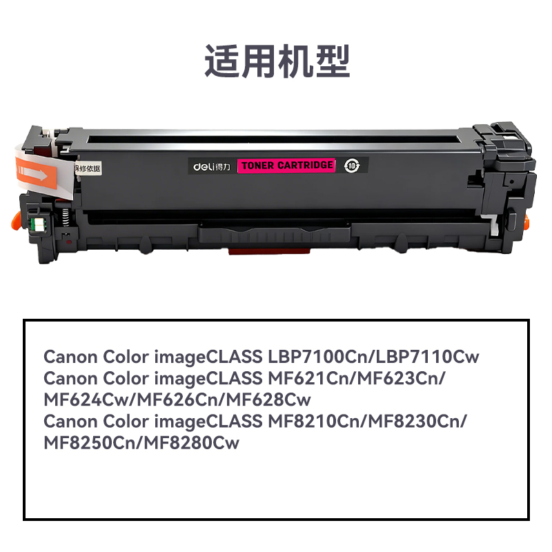 R-CB543通用耗材-通用硒鼓(品红)