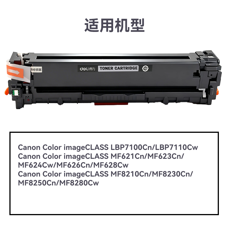 R-CB540通用耗材-通用硒鼓(黑色)