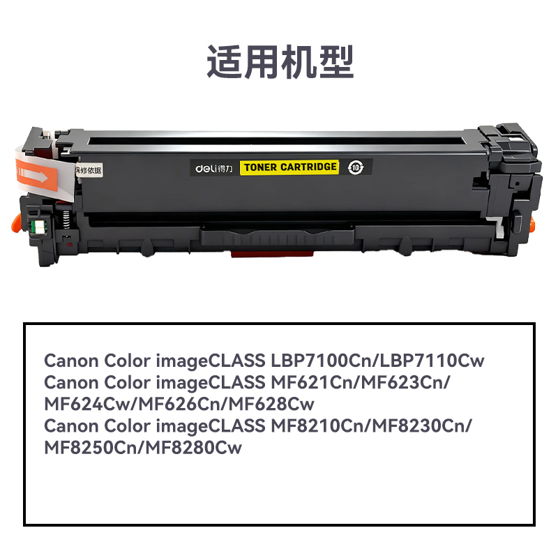 R-CB542通用耗材-通用硒鼓(黄色)