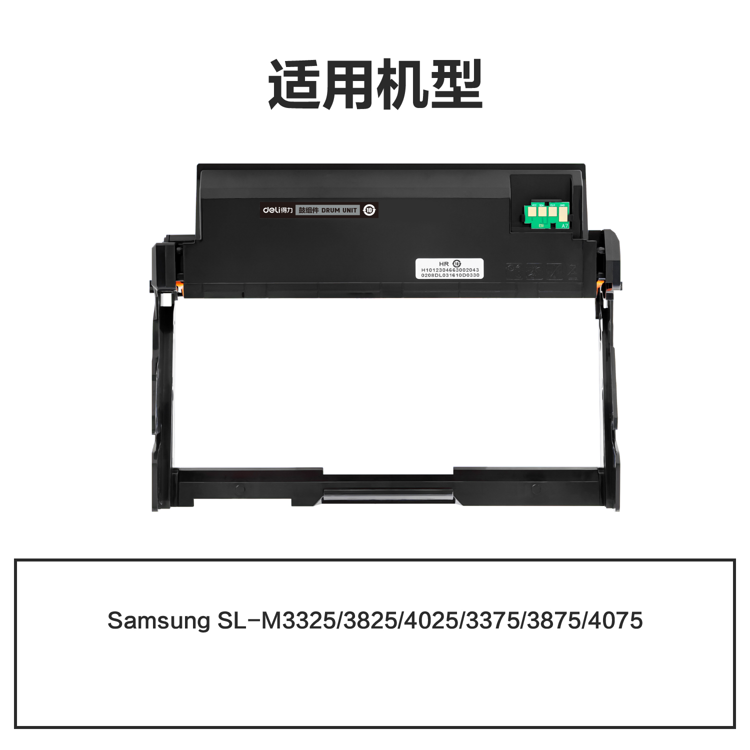 纵横R-R204通用耗材-通用硒鼓(黑色)(支)