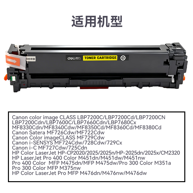 R-CC532通用耗材-通用硒鼓(黄色)