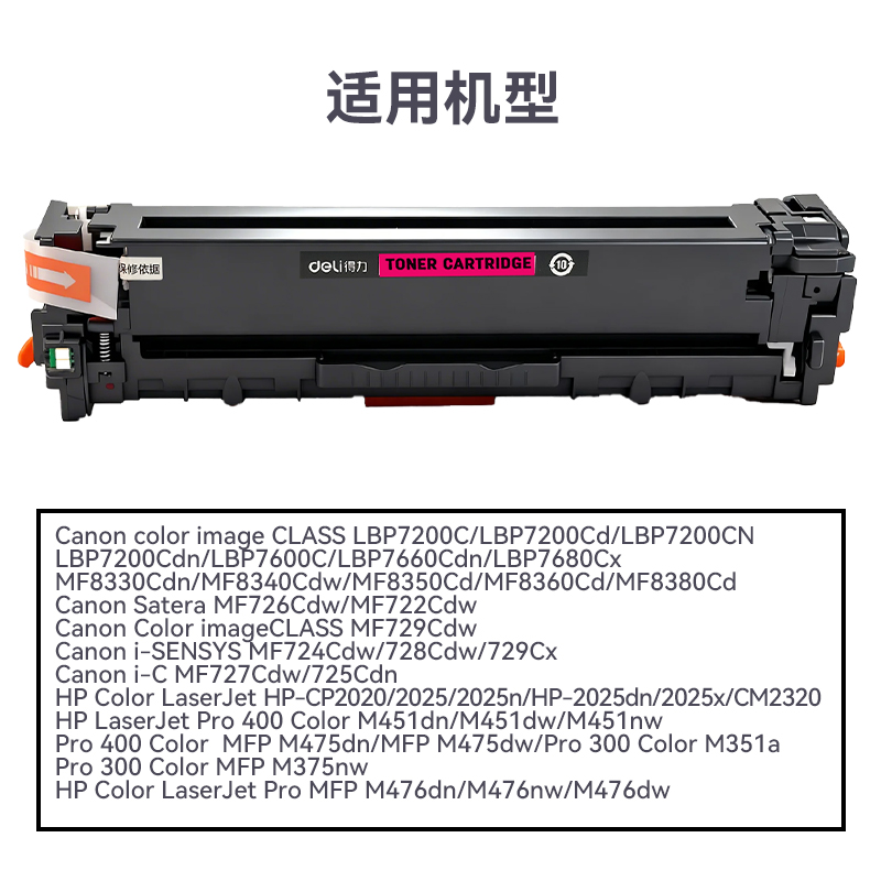R-CC533通用耗材-通用硒鼓(品红)