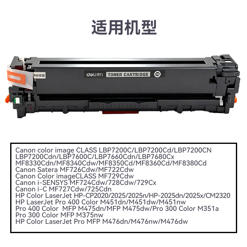 R-CC530通用耗材-通用硒鼓(黑色)