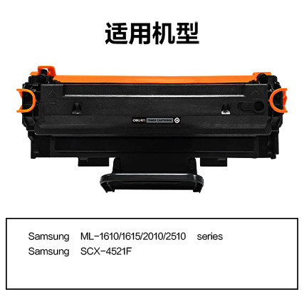 纵横R-4521D3T通用耗材-通用硒鼓(黑色)(支)