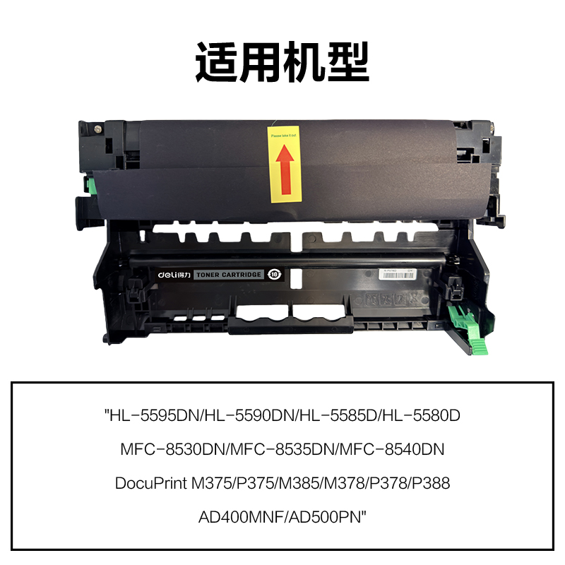 R-P378D通用耗材-通用硒鼓(黑色)