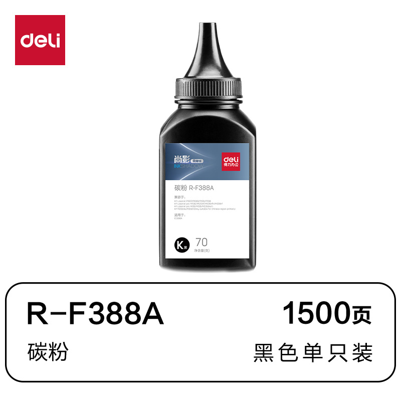 纵横R-F388A通用耗材-通用硒鼓(黑色)(支)
