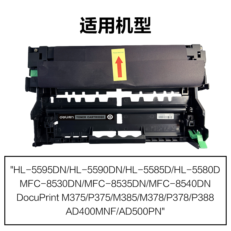 纵横R-DR3450通用耗材-通用硒鼓(黑色)(支)