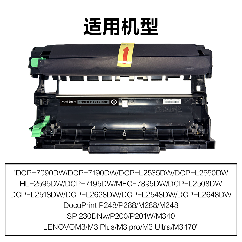 纵横R-DR2450通用耗材-通用硒鼓(黑色)(支)