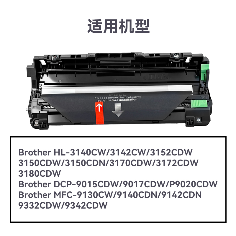 纵横R-DR281通用耗材-通用硒鼓(黑色)(支)