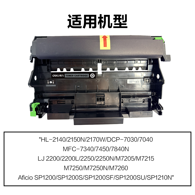 R-DR2150通用耗材-通用硒鼓(黑色)