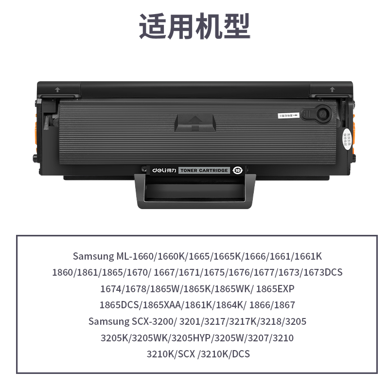 纵横R-D1043S通用耗材-通用硒鼓(黑色)(支)