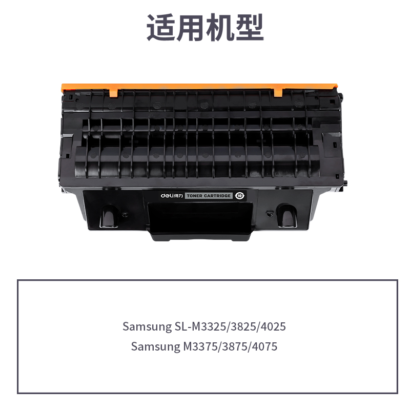 纵横R-D204S通用耗材-通用硒鼓(黑色)(支)