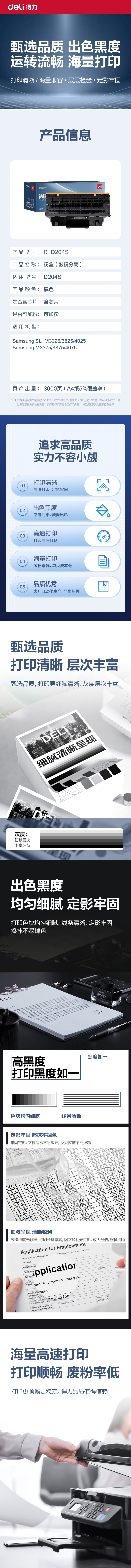 纵横R-D204S通用耗材-通用硒鼓(黑色)(支)