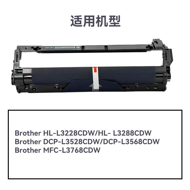 纵横R-DR289通用耗材-通用硒鼓(黑色)(支)