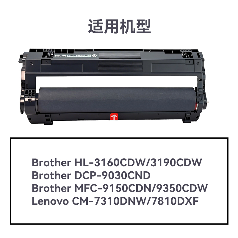 纵横R-DR283通用耗材-通用硒鼓(黑色)(支)