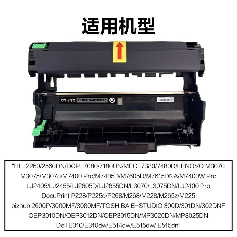 纵横R-DR2350通用耗材-通用硒鼓(黑色)(支)