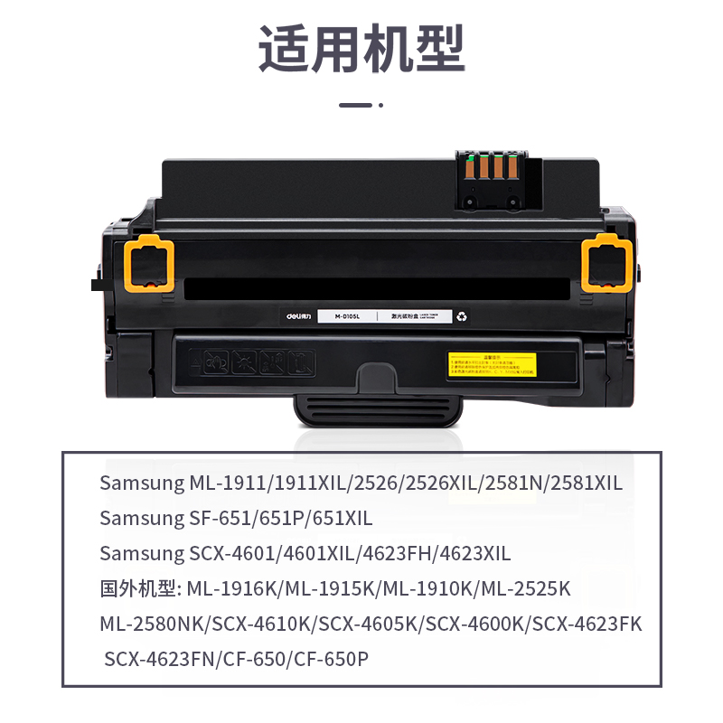 纵横R-D105L通用耗材-通用硒鼓(黑色)(支)
