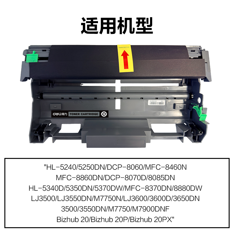 R-DR3150通用耗材-通用硒鼓(黑色)