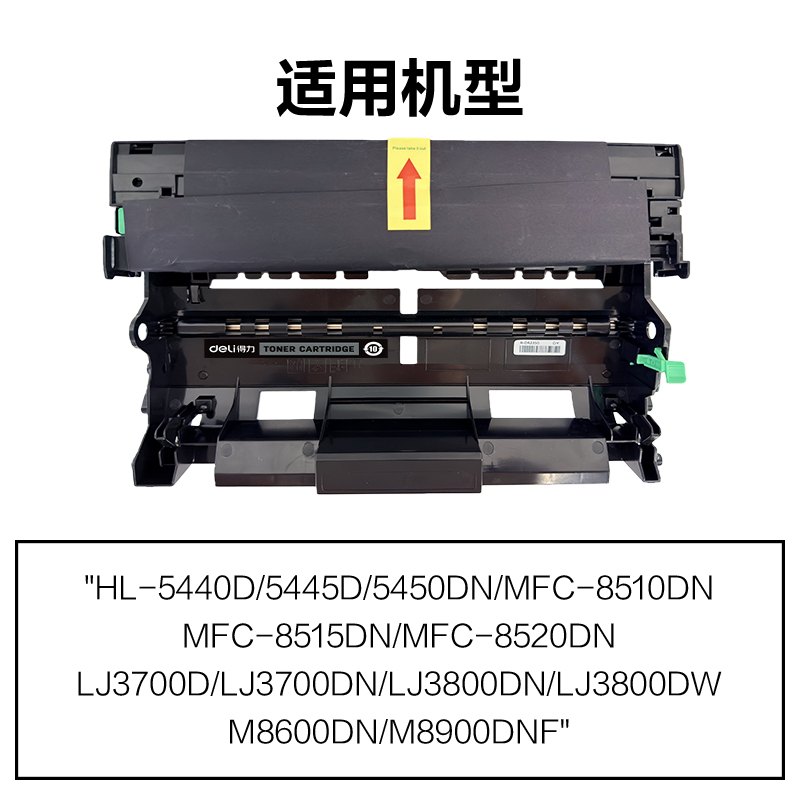 R-DR3350通用耗材-通用硒鼓(黑色)