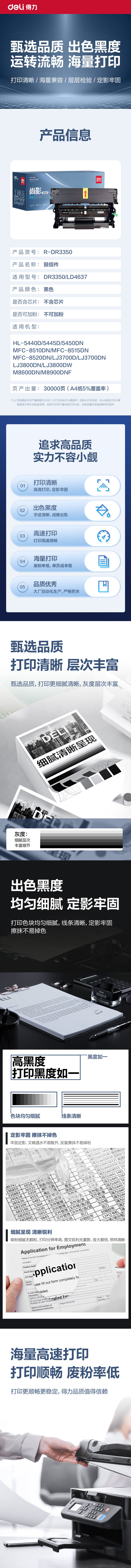 R-DR3350通用耗材-通用硒鼓(黑色)
