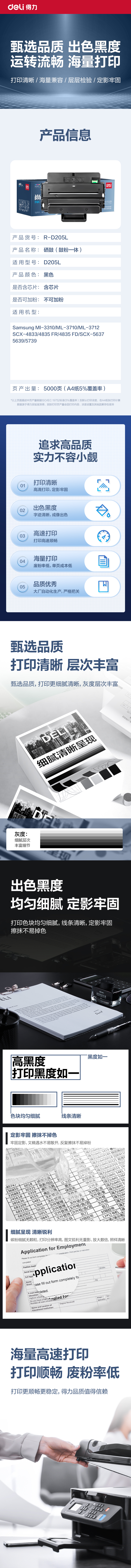 纵横R-D205L通用耗材-通用硒鼓(黑色)(支)