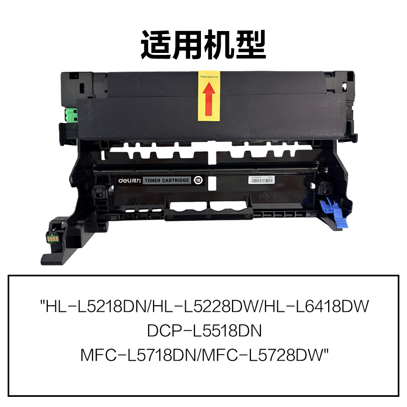 R-DR3625通用耗材-通用硒鼓(黑色)