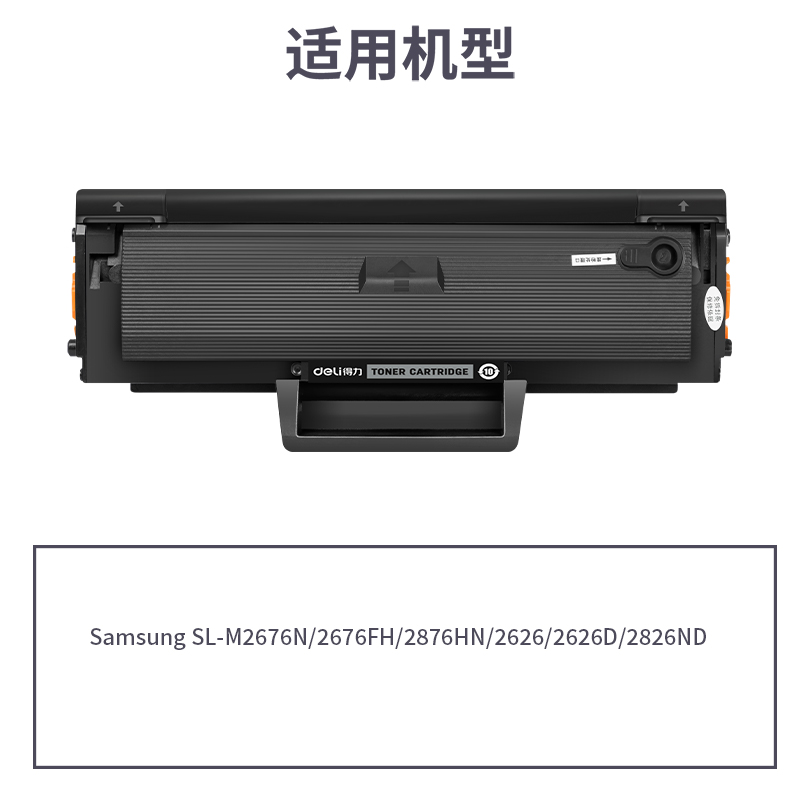 纵横R-D116L通用耗材-通用硒鼓(黑色)(支)