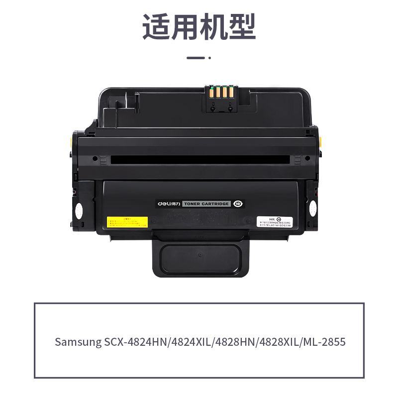 纵横R-D209L通用耗材-通用硒鼓(黑色)(支)