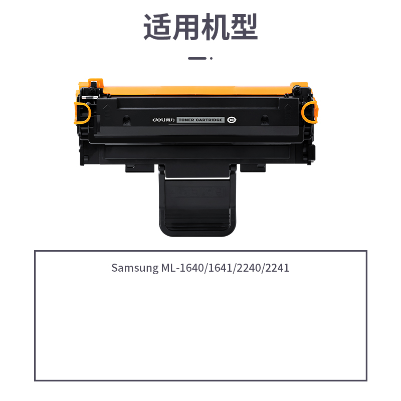 纵横R-D108S通用耗材-通用硒鼓(黑色)(支)