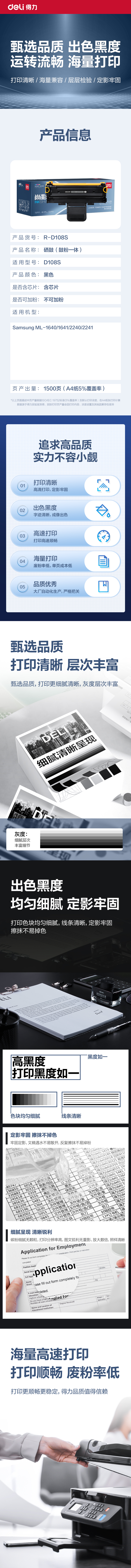 纵横R-D108S通用耗材-通用硒鼓(黑色)(支)