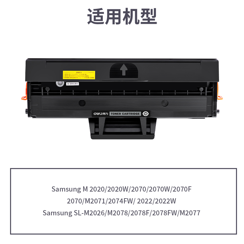 纵横R-D111S通用耗材-通用硒鼓(黑色)(支)