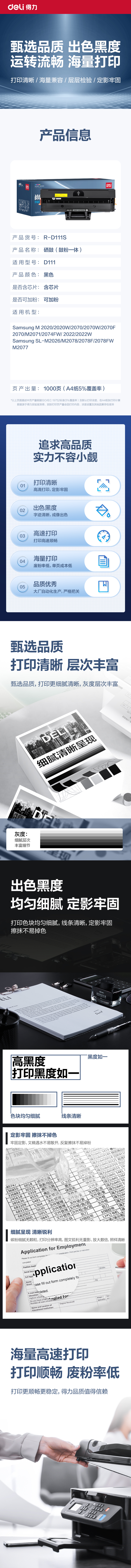 纵横R-D111S通用耗材-通用硒鼓(黑色)(支)