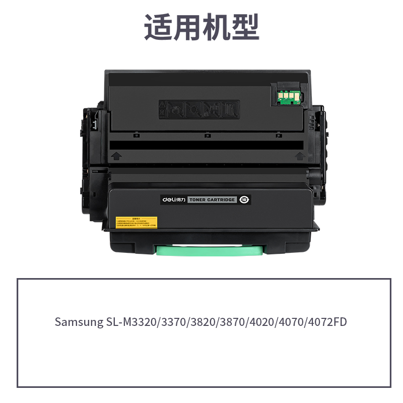 纵横R-D203S通用耗材-通用硒鼓(黑色)(支)