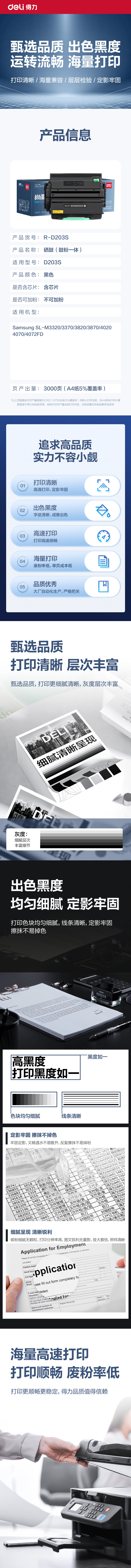 纵横R-D203S通用耗材-通用硒鼓(黑色)(支)