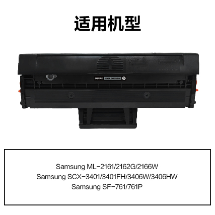 纵横R-D101S通用耗材-通用硒鼓(黑色)(支)