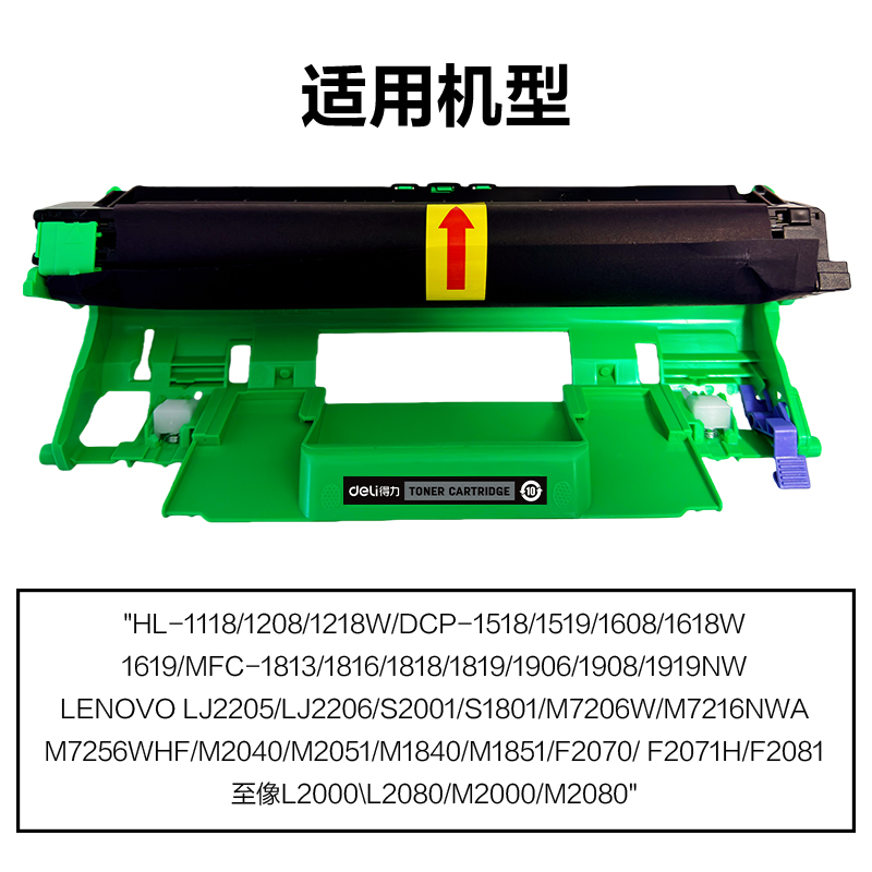 R-DR1035通用耗材-通用硒鼓(黑色)