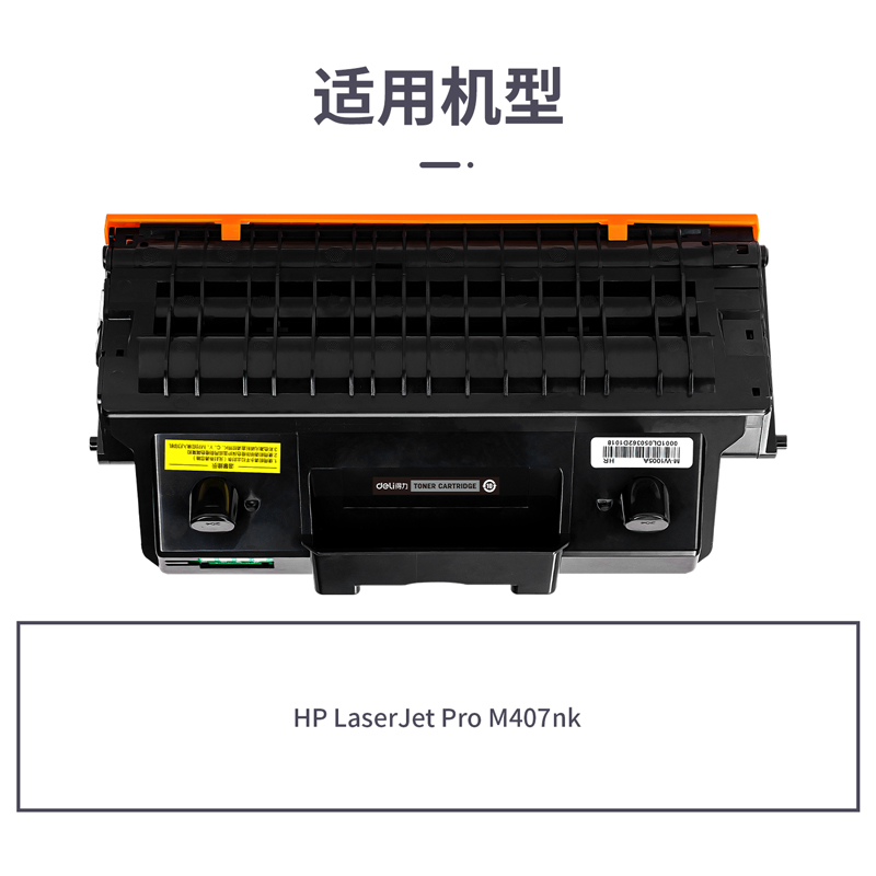纵横R-W1005A通用耗材-通用硒鼓(黑色)(支)