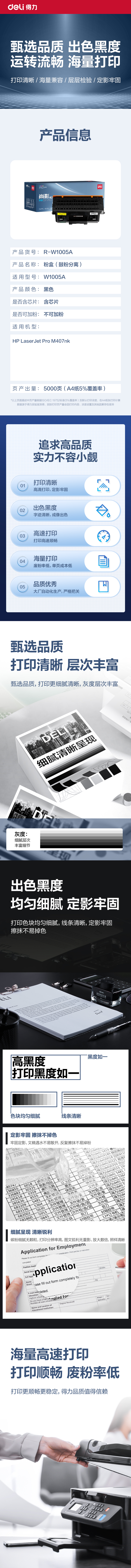 纵横R-W1005A通用耗材-通用硒鼓(黑色)(支)