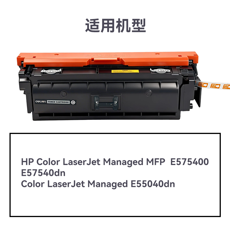 R-W9060A通用耗材-通用硒鼓(黑色)