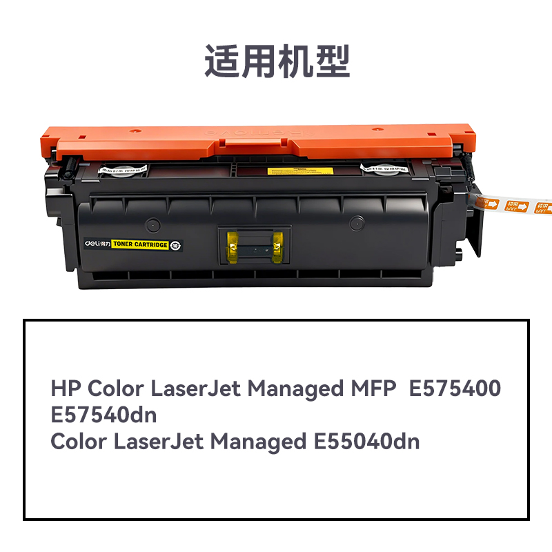 R-W9062A通用耗材-通用硒鼓(黄色)