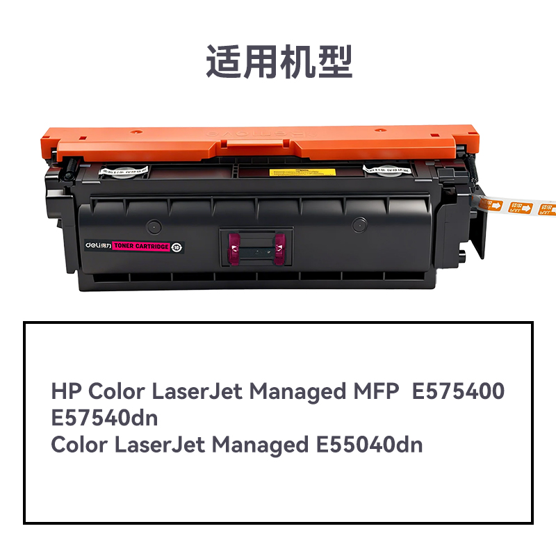 R-W9063A通用耗材-通用硒鼓(品红)