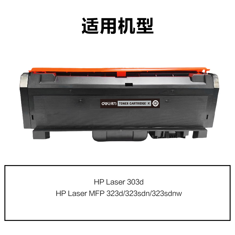 纵横R-W1810X通用耗材-通用硒鼓(黑色)(支)