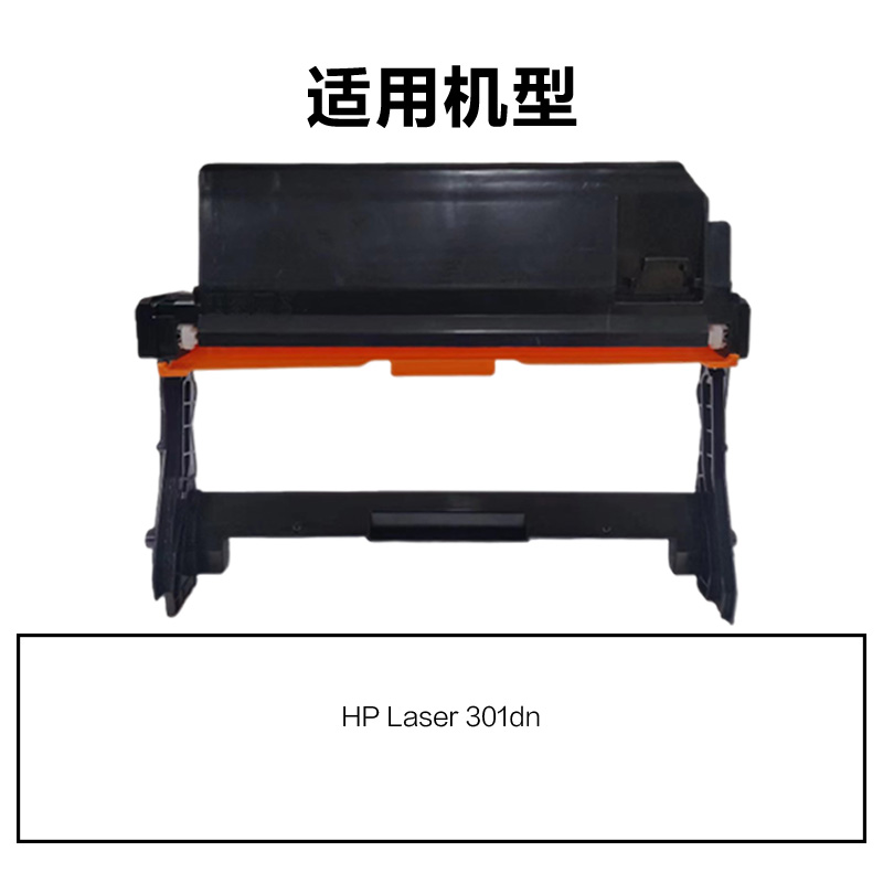 纵横R-W1816AC通用耗材-通用硒鼓(黑色)(支)
