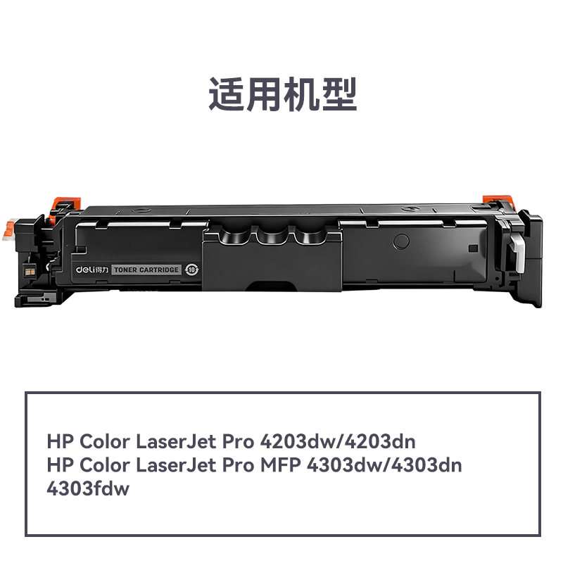 R-W2300A通用耗材-通用硒鼓(黑色)