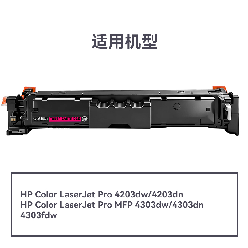 R-W2303A通用耗材-通用硒鼓(品红)