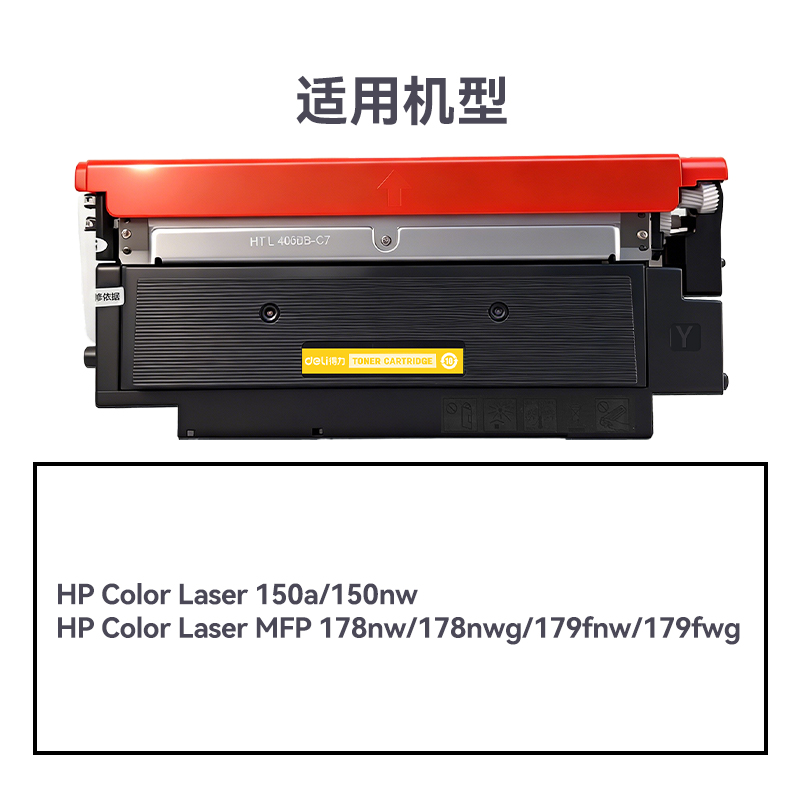 R-W2082A通用耗材-通用硒鼓(黄色)