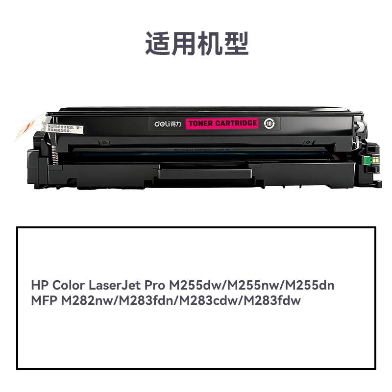 R-W2113A通用耗材-通用硒鼓(品红)