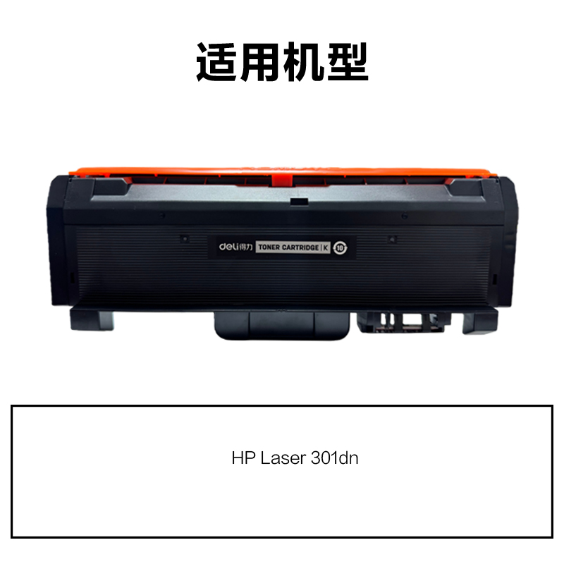 纵横R-W1810XC通用耗材-通用硒鼓(黑色)(支)