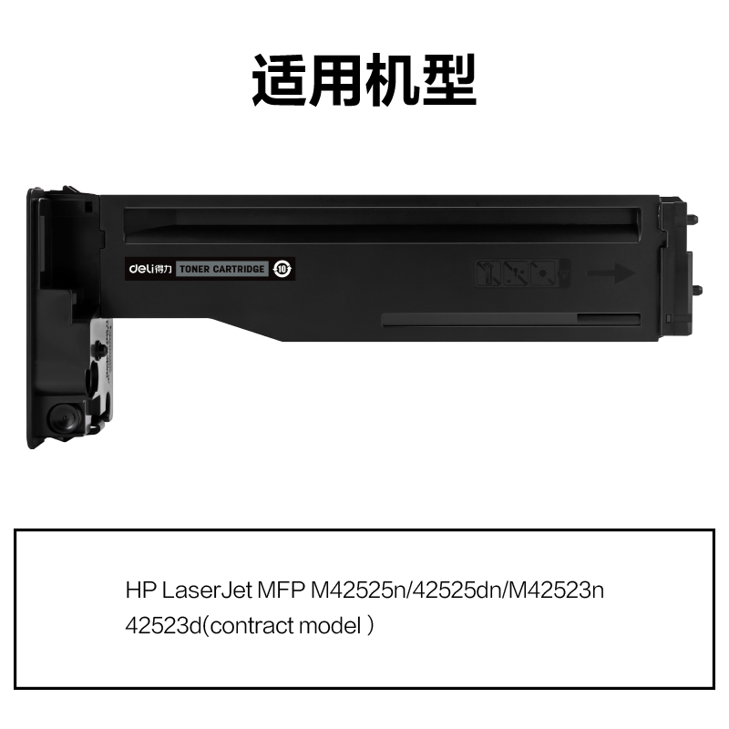 纵横R-W1334A通用耗材-通用硒鼓(黑色)(支)